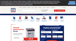 Desktop Screenshot of accutrade.ru
